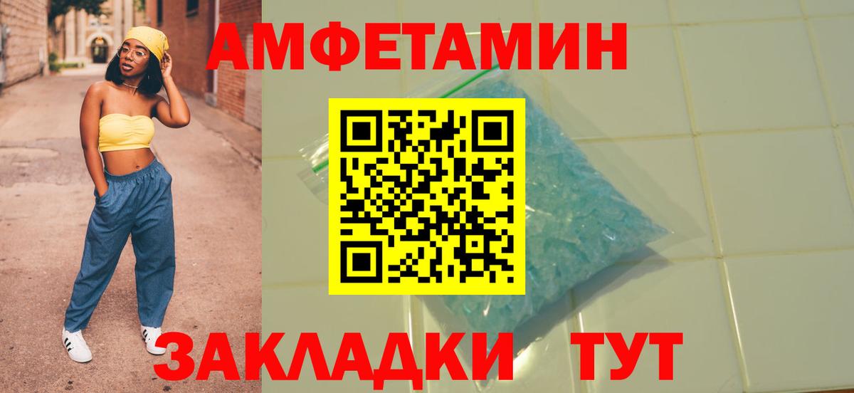 Ханты-Мансийск  АМФЕТАМИН  Вход с VPN  АМФ VHQ  Amphetamine 