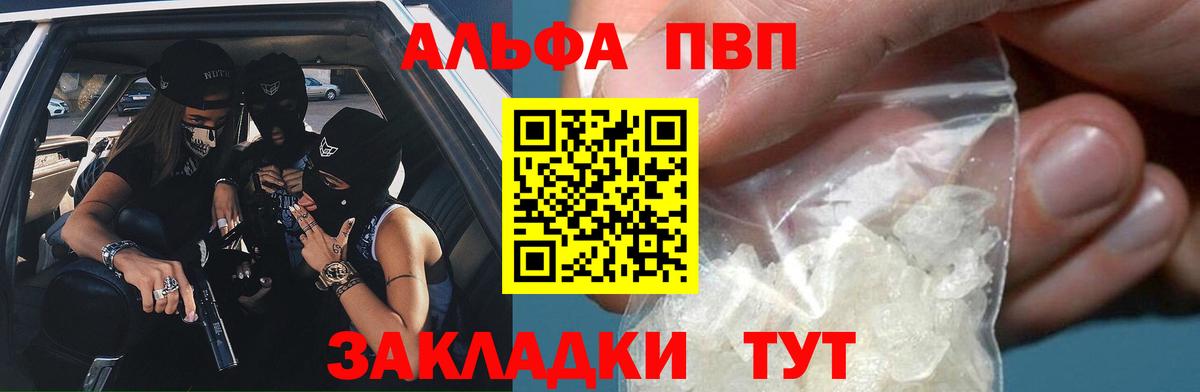 Ханты-Мансийск  Alfa_PVP  купить наркотики цена  Alpha-PVP Соль  Вход с VPN  Alpha PVP кристаллы  А ПВП Соль 