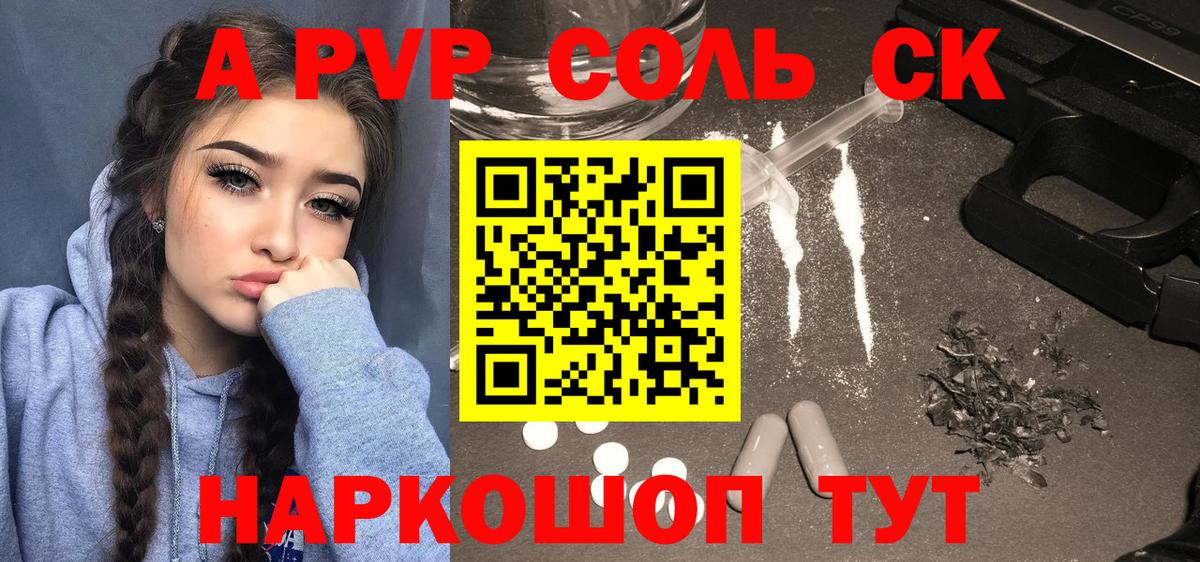 Альфа ПВП крисы CK Ханты-Мансийск