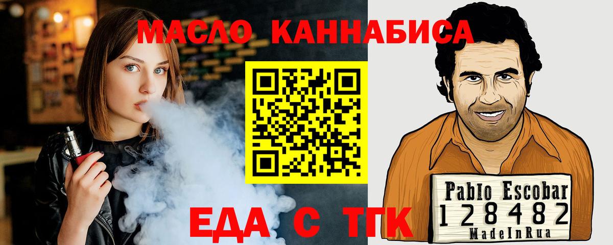 Ханты-Мансийск  Cannafood конопля  Вход с VPN 