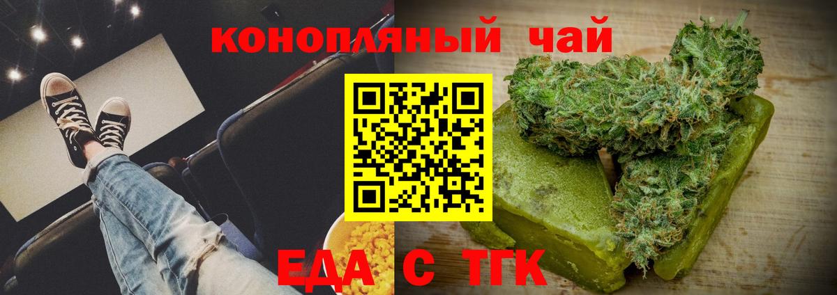 Печенье с ТГК конопля Ханты-Мансийск