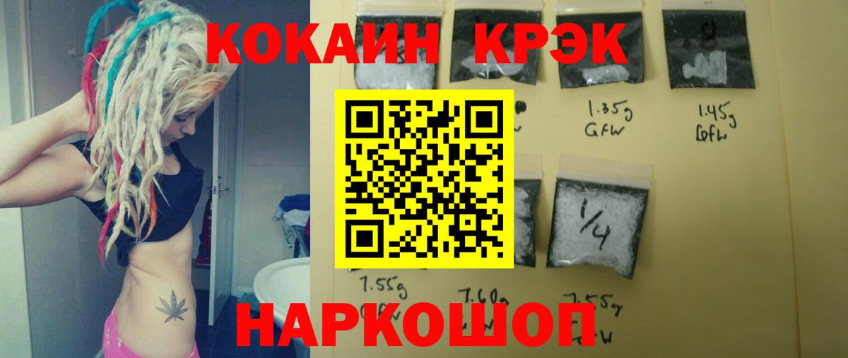 Ханты-Мансийск  КОКАИН Эквадор  КОКАИН  Cocaine FishScale  Вход с VPN 