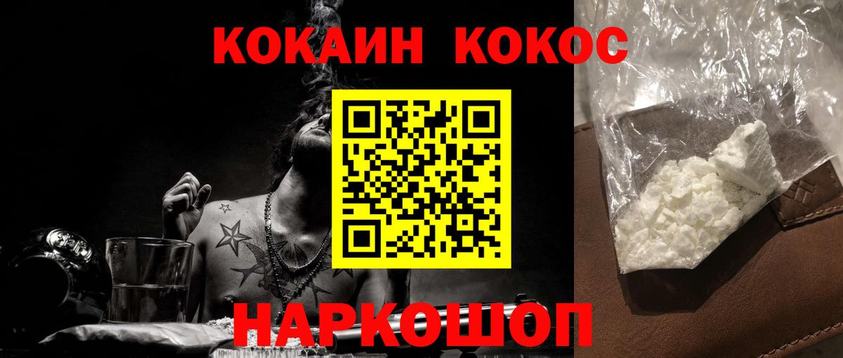 Cocaine Колумбийский Ханты-Мансийск