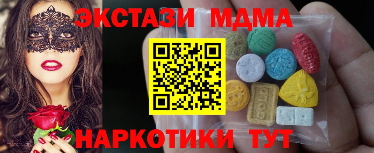 Ecstasy TESLA Ханты-Мансийск