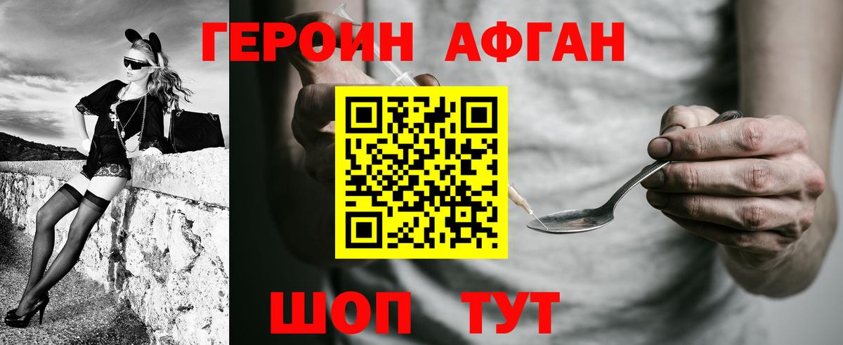 ГЕРОИН герыч  Вход с VPN  Героин  Ханты-Мансийск 