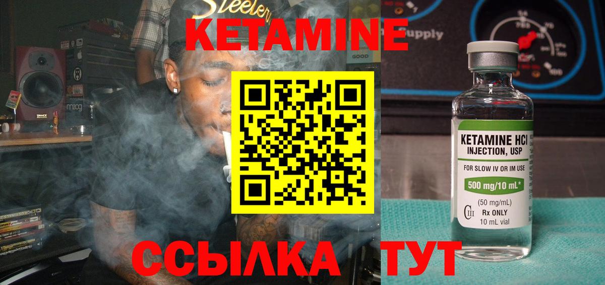 КЕТАМИН VHQ  Вход с VPN  КЕТАМИН ketamine  Ханты-Мансийск 
