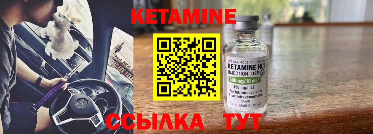 КЕТАМИН ketamine Ханты-Мансийск