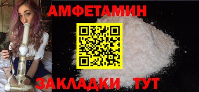 амфетамин Краснокаменск