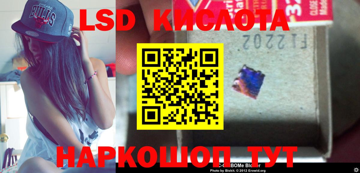 Лсд 25 экстази ecstasy  Лсд 25 экстази кислота  Ханты-Мансийск  Вход с VPN 
