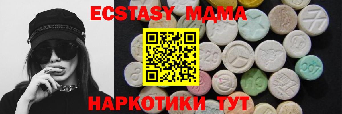 MDMA  MDMA crystal  Вход с VPN  МДМА молли  Ханты-Мансийск 
