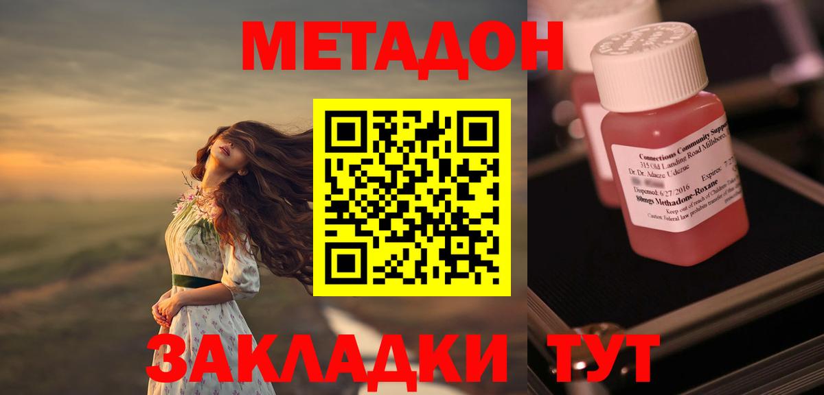 МЕТАДОН methadone  дарк нет состав  Ханты-Мансийск  Вход с VPN  Метадон мёд 