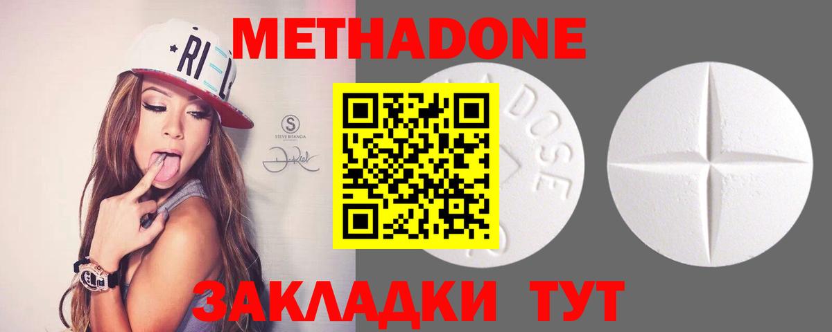Метадон кристалл Ханты-Мансийск