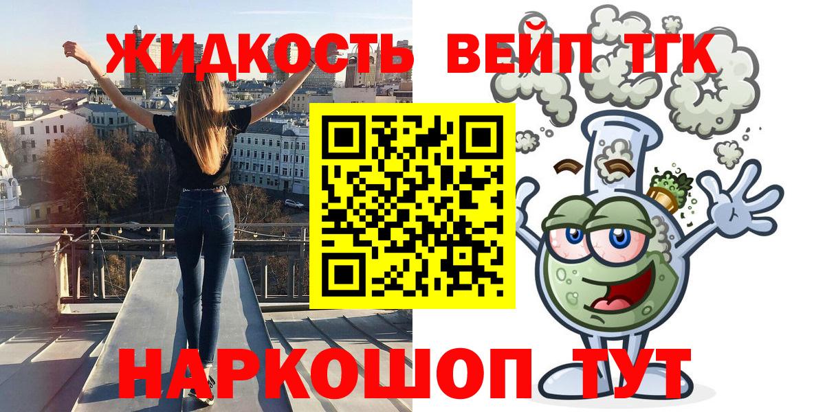 ТГК концентрат  Вход с VPN  Ханты-Мансийск 